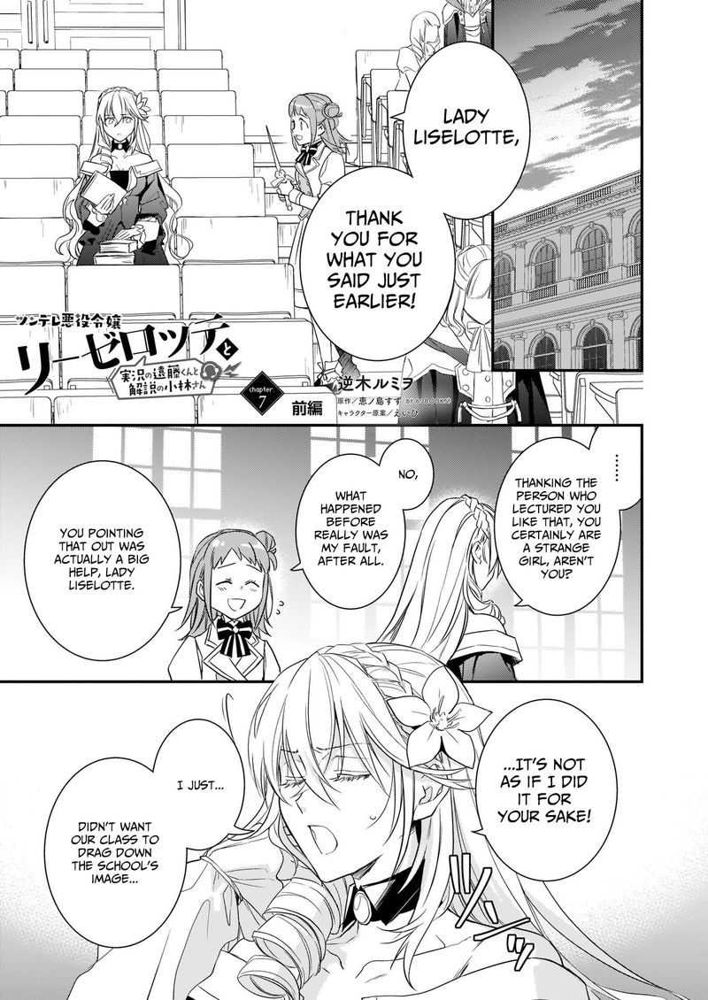 Tsundere Akuyaku Reijou Liselotte To Jikkyou No Endo Kun To Kaisetsu No Kobayashi San 7a 1