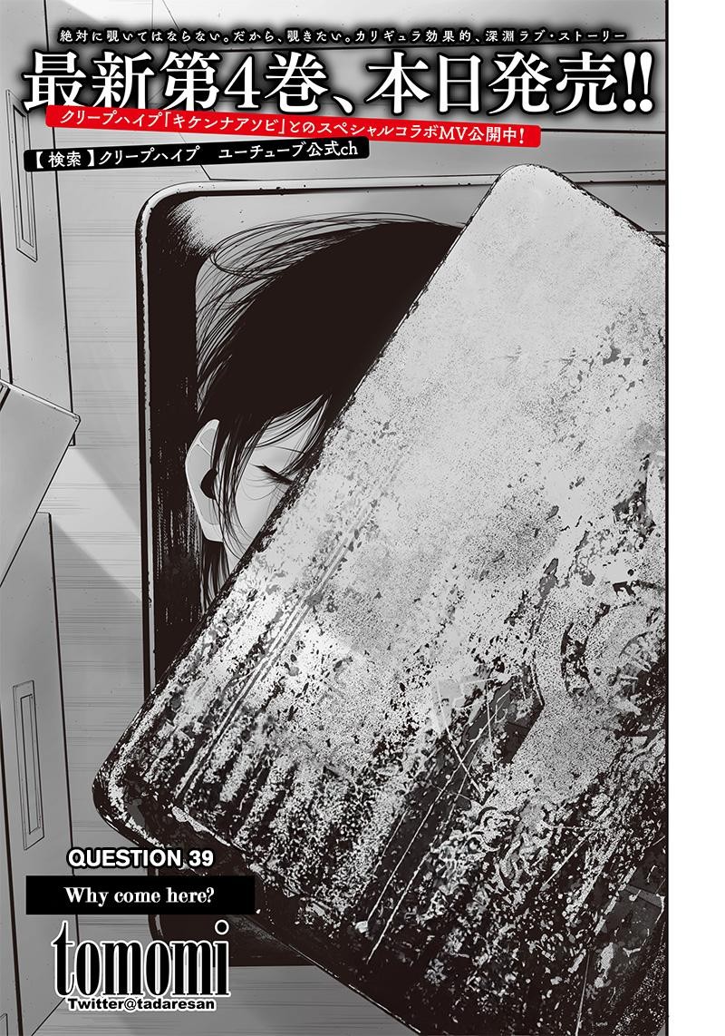 Tsurenai Hodo Aokute Azatoi Kurai Ni Akai 39 1