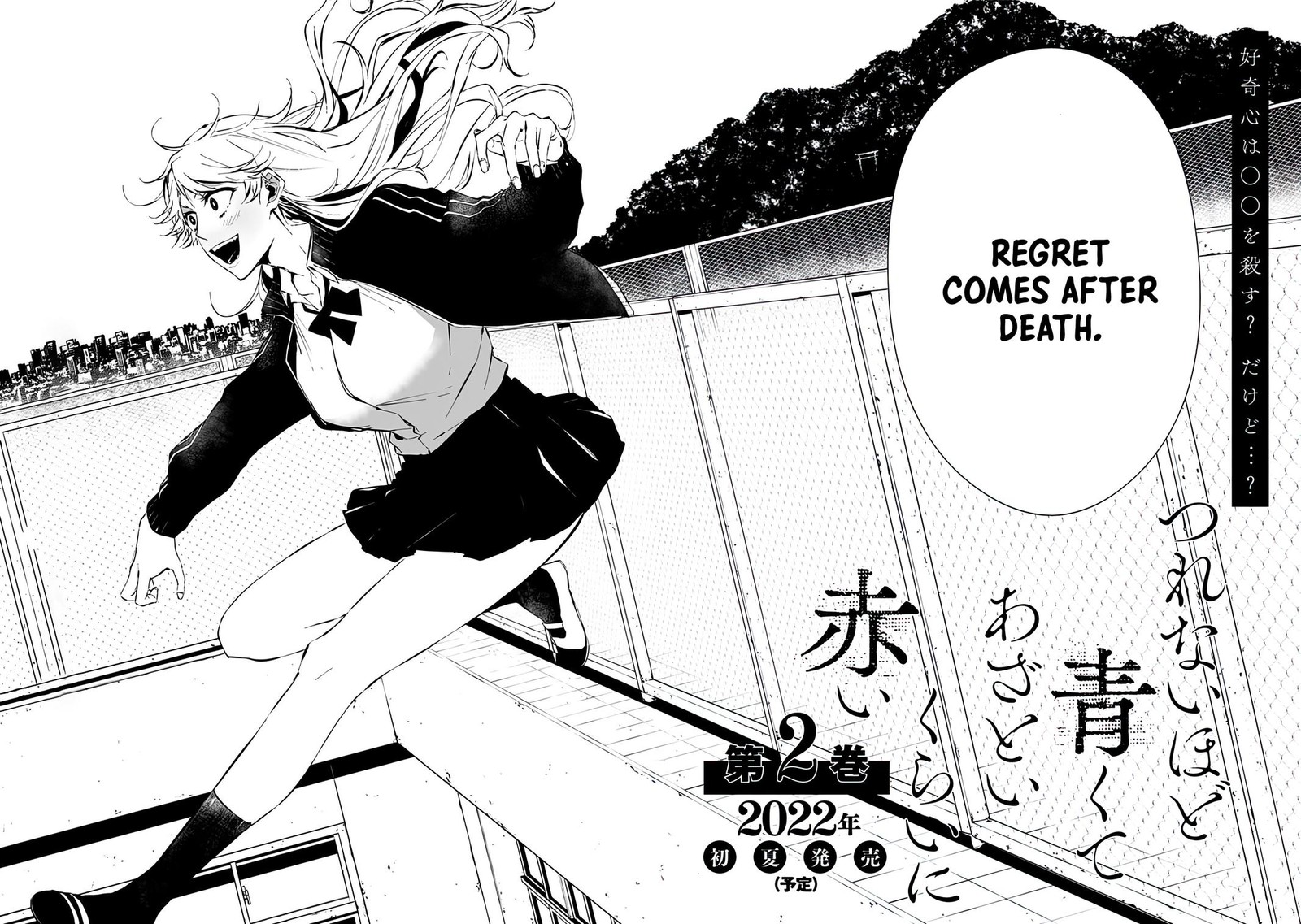 Tsurenai Hodo Aokute Azatoi Kurai Ni Akai 8 20