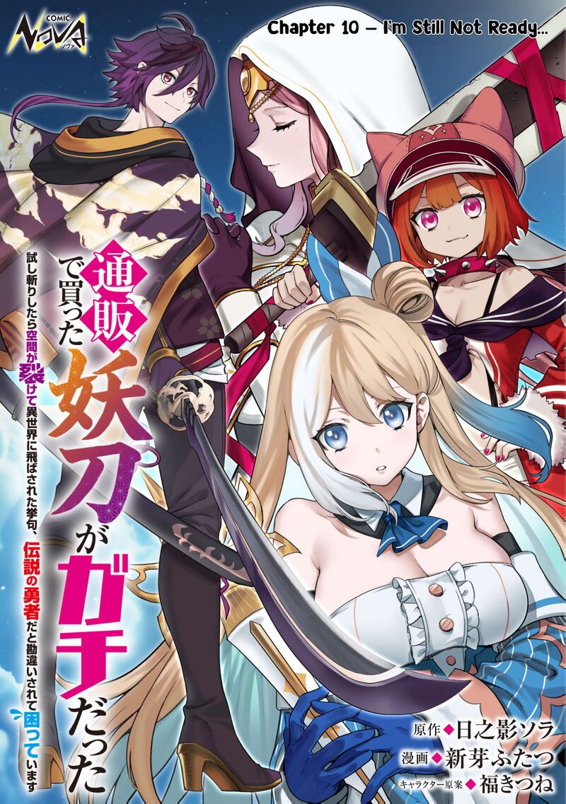 Tsuuhan De Katta Youtou Ga Gachi Datta Tameshigiri Shitara Kuukan Ga Sakete Isekai Ni Tobasareta Ageku Densetsu No Yuusha Da To Kanchigai Sarete Komatteimasu 10 1