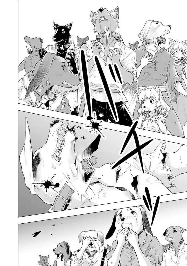 Uchi No Inu Ga Tsuyosugirun Desu Ga Tensei Shitara Megami Sama No Shukufuku De Sekai Wo Sukuu Koto Ni Narimashita 13 5