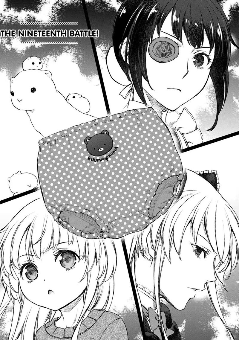 Uchi No Maid Ga Uzasugiru 19 1