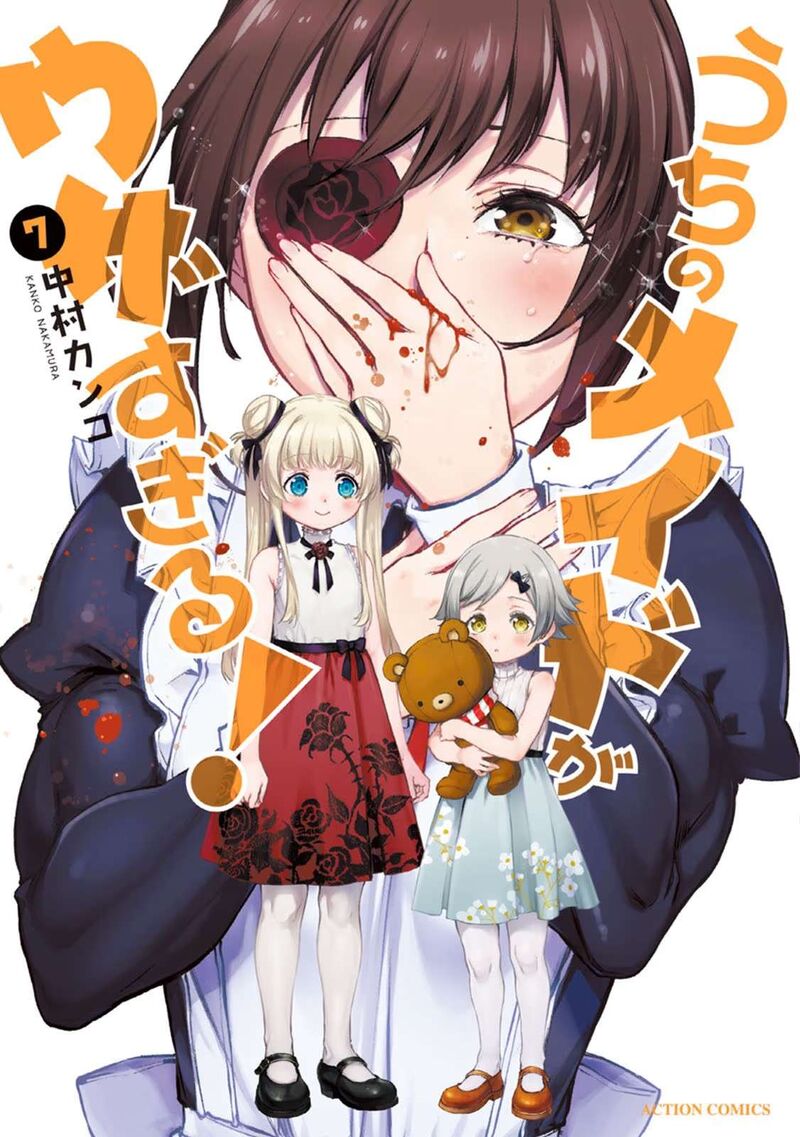 Uchi No Maid Ga Uzasugiru 40e 11