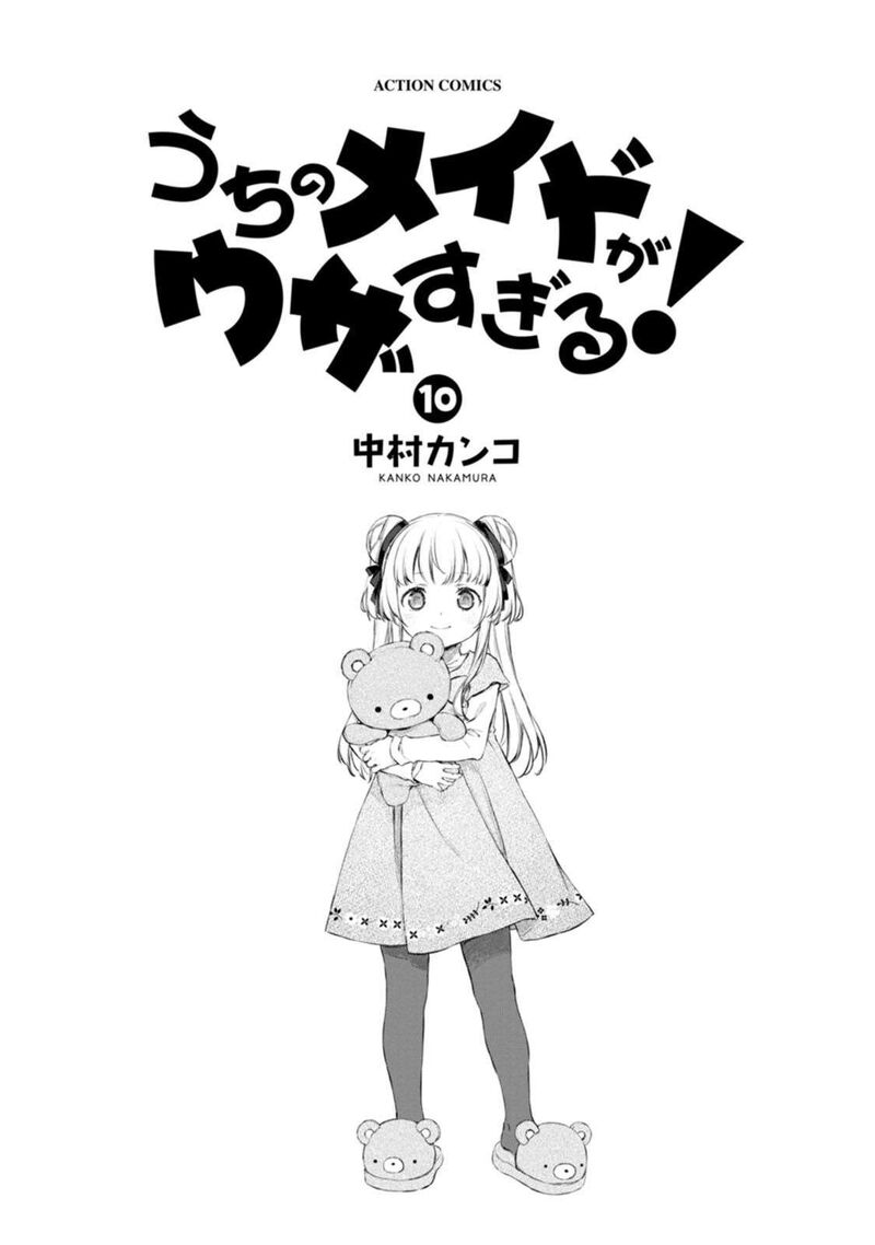 Uchi No Maid Ga Uzasugiru 58e 6