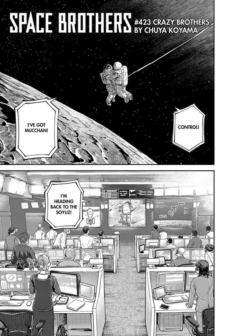 Uchuu Kyoudai 423 3