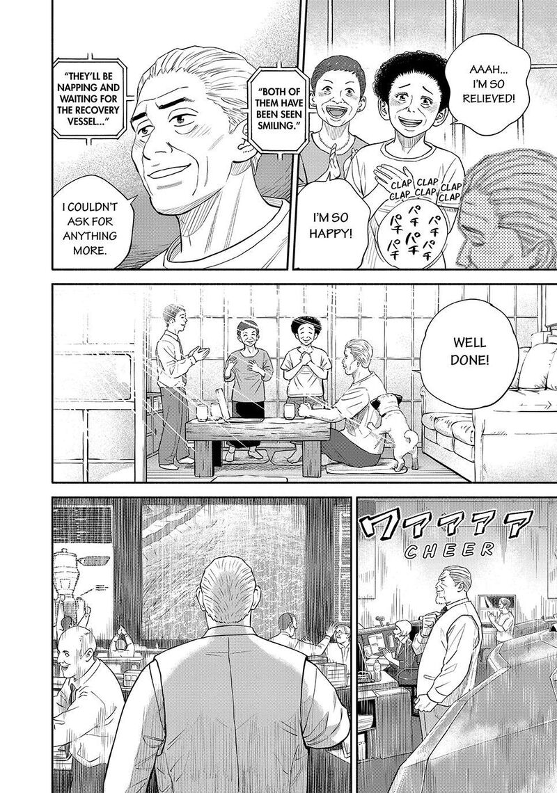 Uchuu Kyoudai 429 14