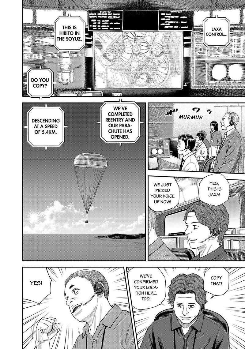 Uchuu Kyoudai 429 2