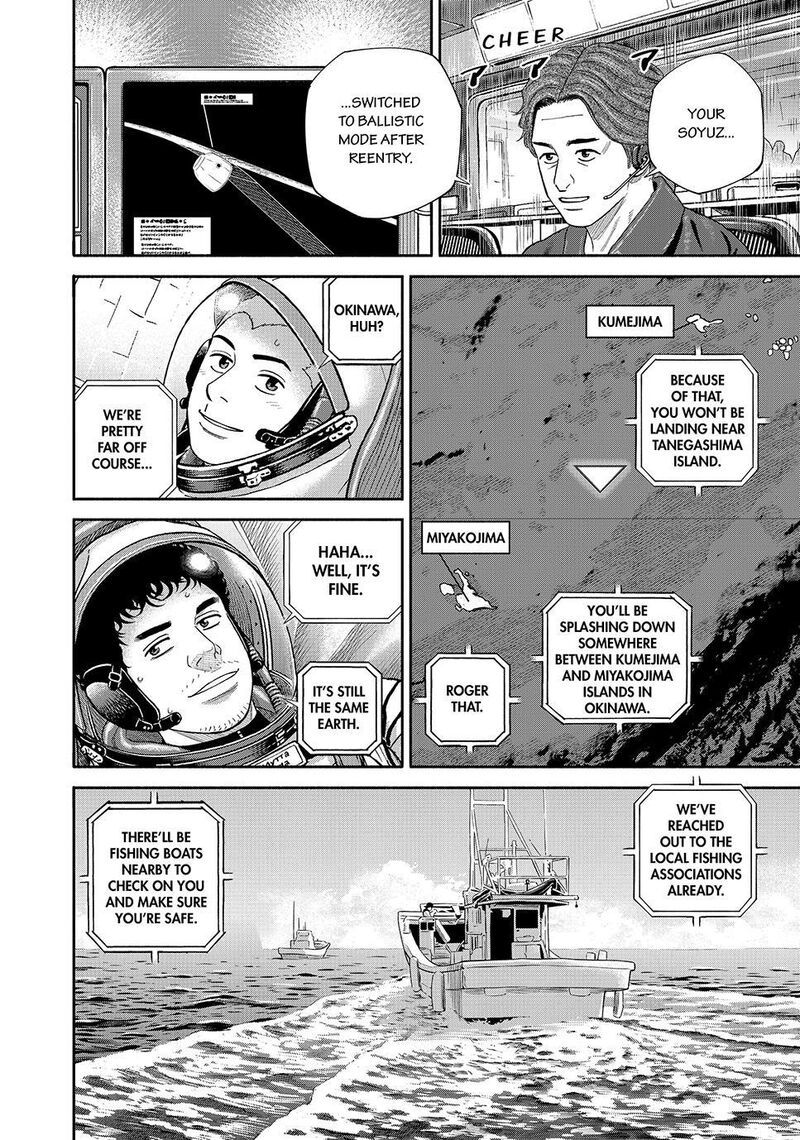 Uchuu Kyoudai 429 4