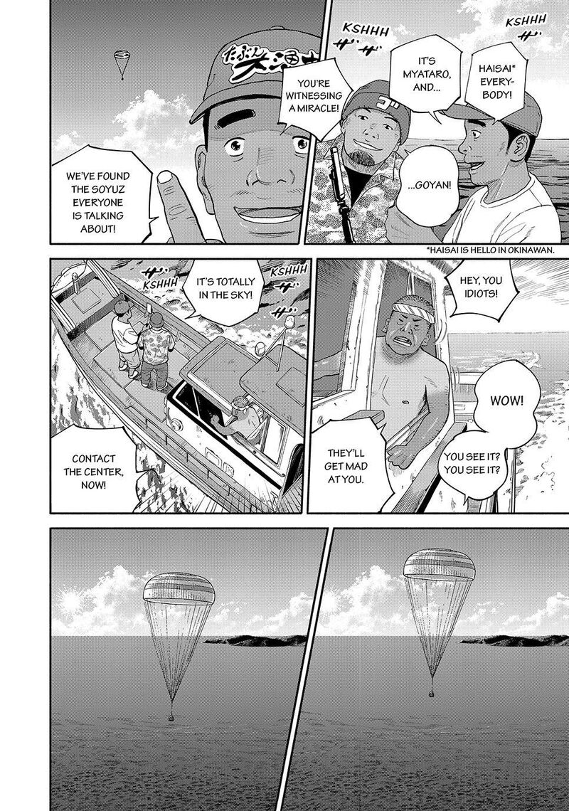 Uchuu Kyoudai 429 6
