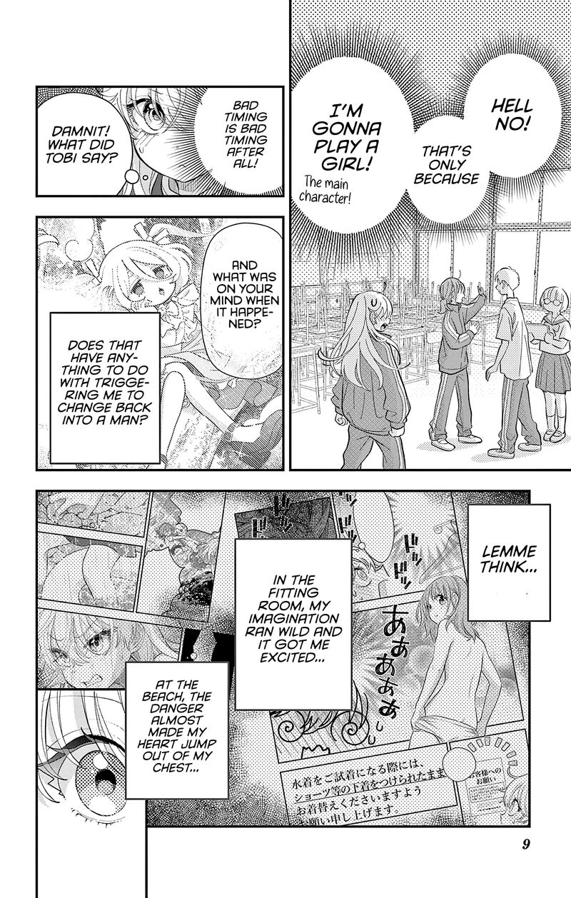 Uesugi Kun Wa Onnanoko Wo Yametai 30b 9
