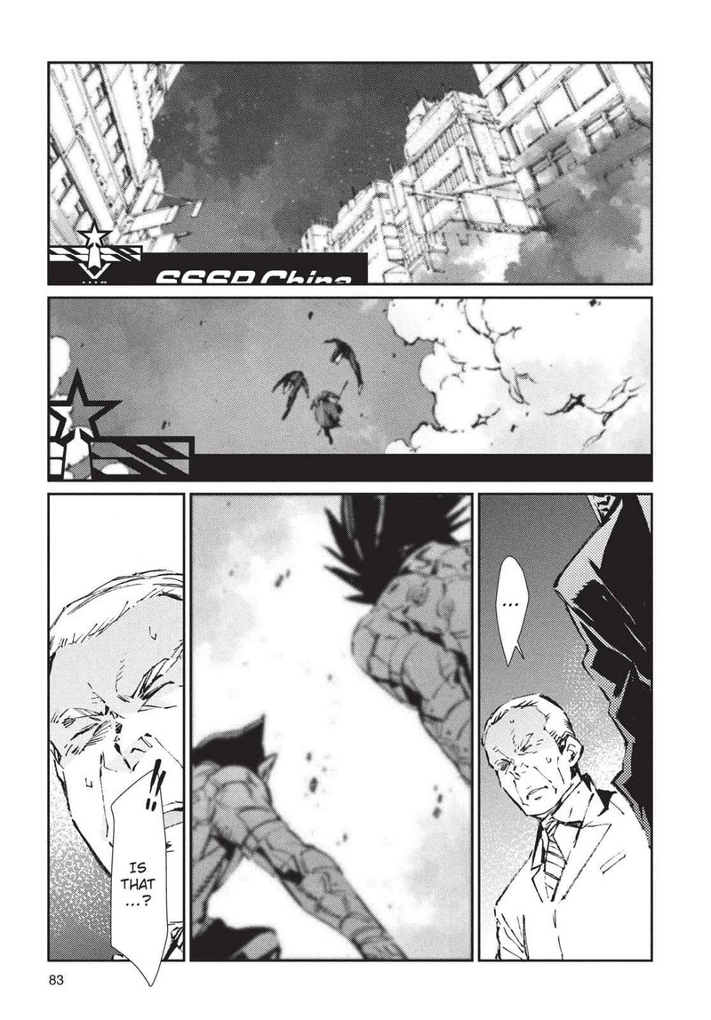 Ultraman 74 3