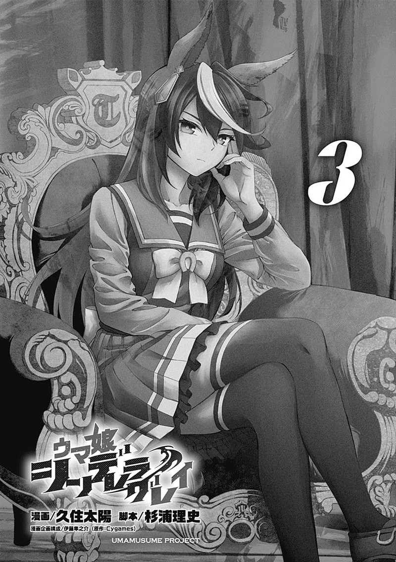 Uma Musume Cinderella Gray 19 2