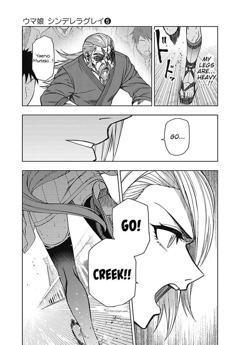 Uma Musume Cinderella Gray 47 9