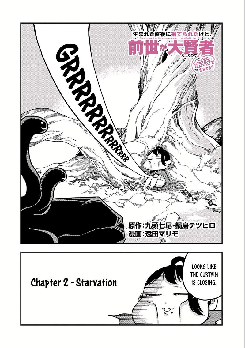 Umareta Chokugo Ni Suterareta Kedo Zensei Ga Taikensha Datta Node Yoyuu De Ikitemasu 2 3