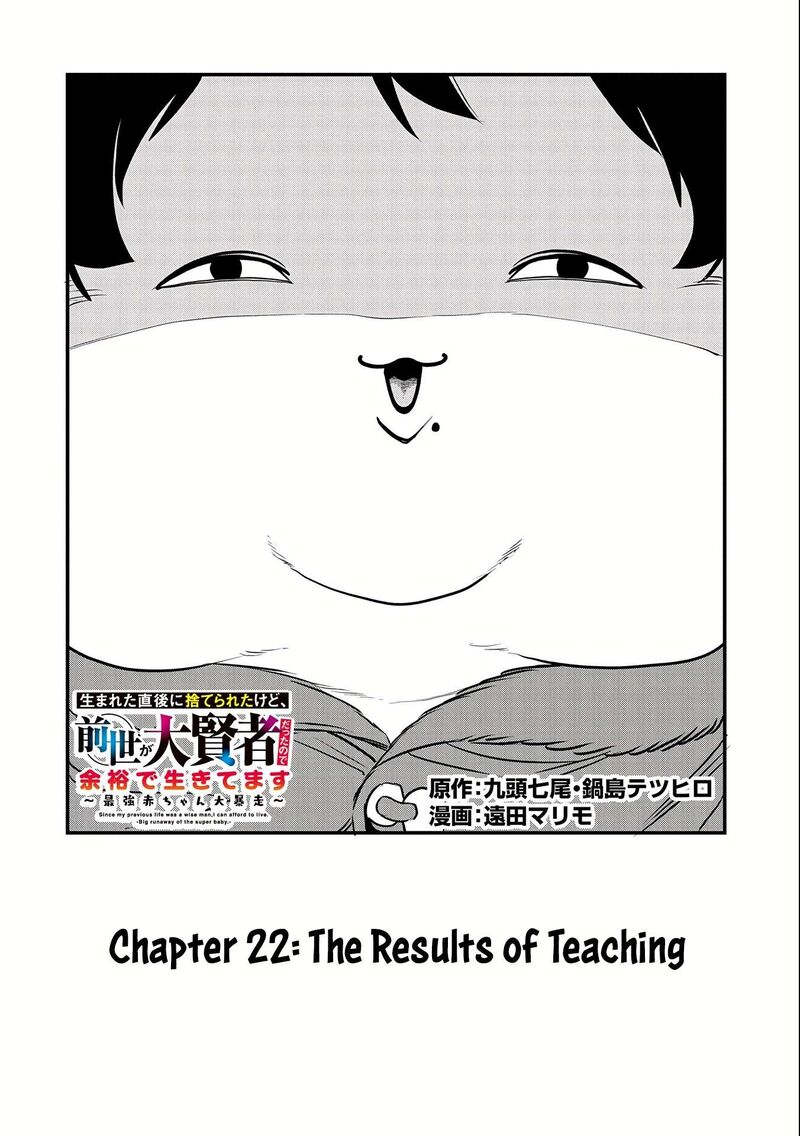 Umareta Chokugo Ni Suterareta Kedo Zensei Ga Taikensha Datta Node Yoyuu De Ikitemasu 22 3