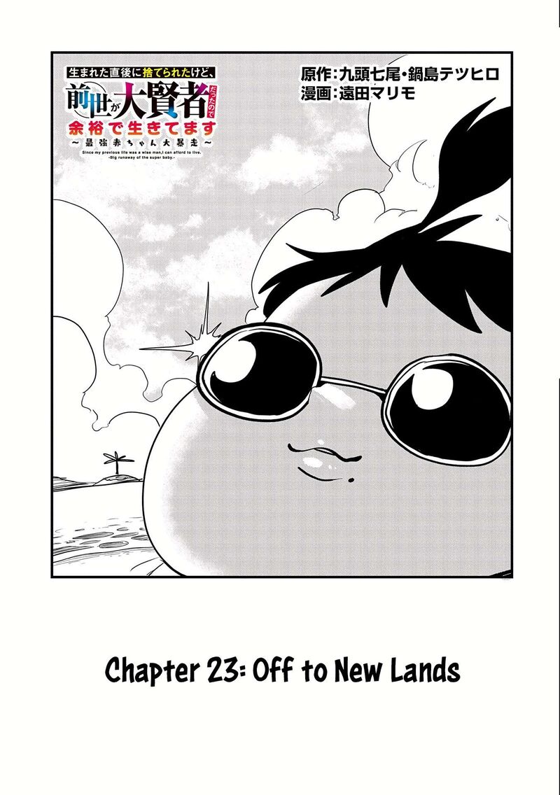 Umareta Chokugo Ni Suterareta Kedo Zensei Ga Taikensha Datta Node Yoyuu De Ikitemasu 23 2