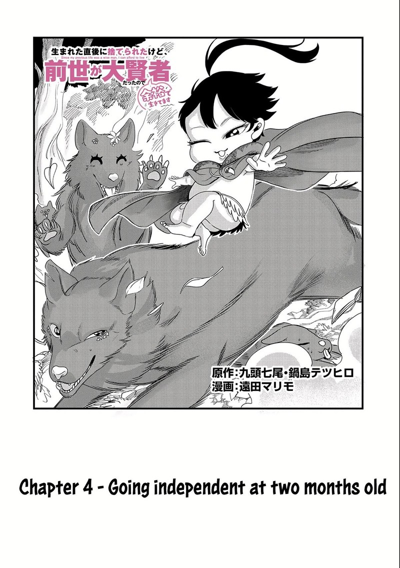 Umareta Chokugo Ni Suterareta Kedo Zensei Ga Taikensha Datta Node Yoyuu De Ikitemasu 4 2