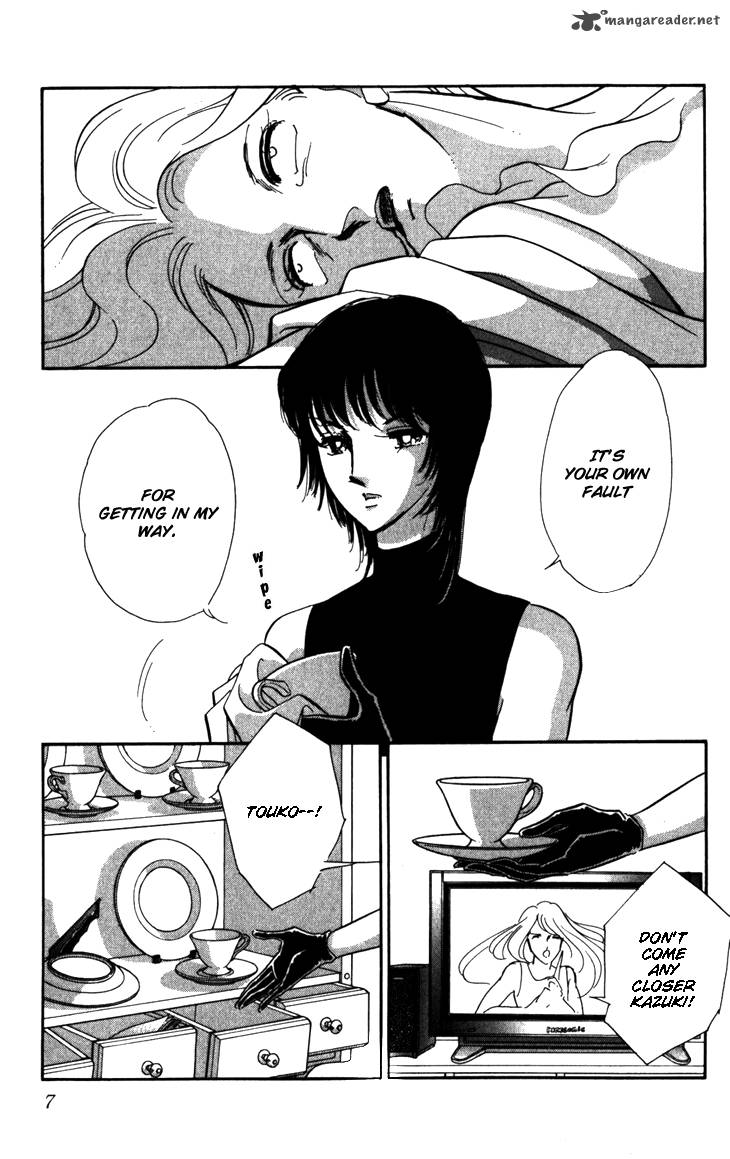 Umi Ni Ochiru Tsubame 1 7
