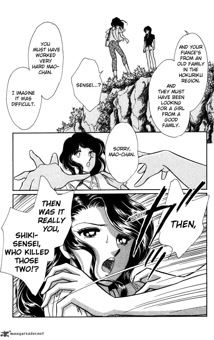 Umi Ni Ochiru Tsubame 1 76