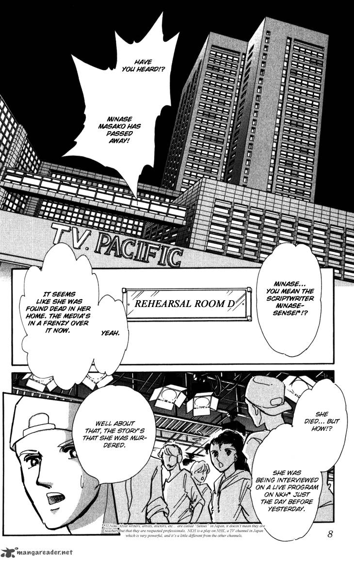 Umi Ni Ochiru Tsubame 1 8