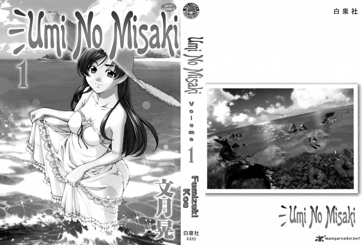 Umi No Misaki 1 4