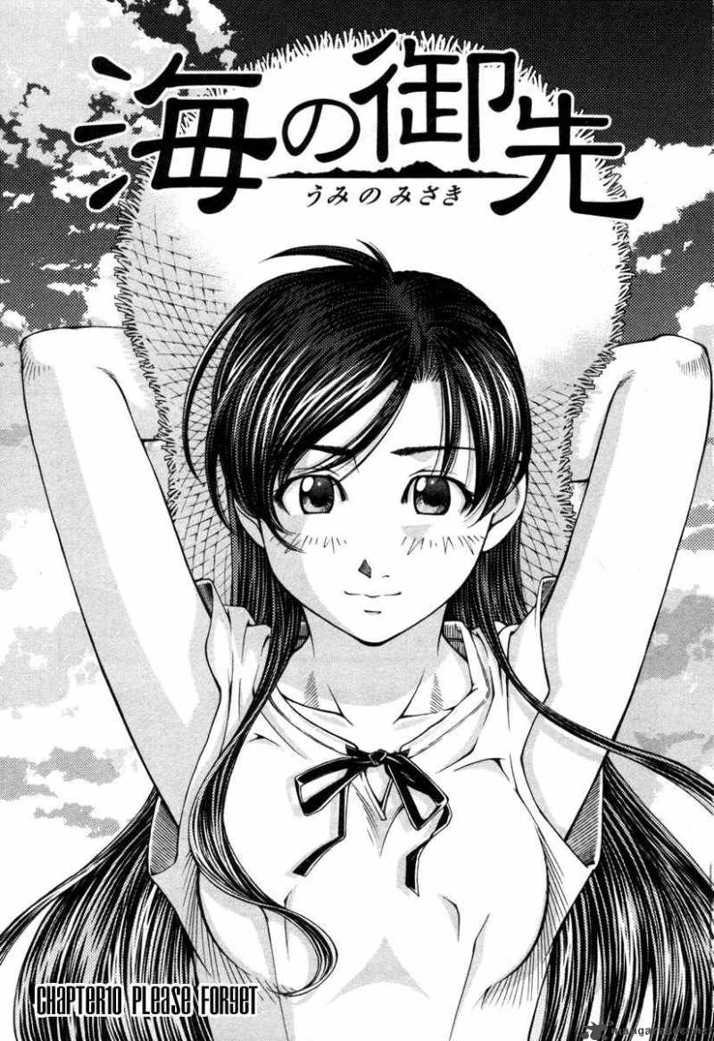 Umi No Misaki 10 7