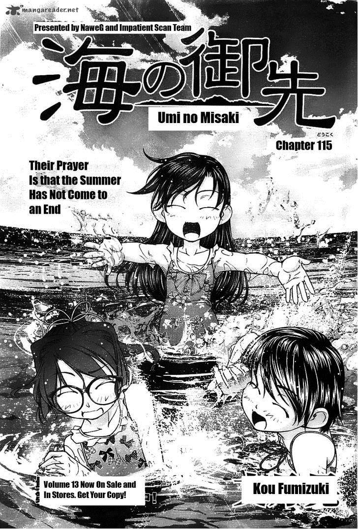 Umi No Misaki 115 1