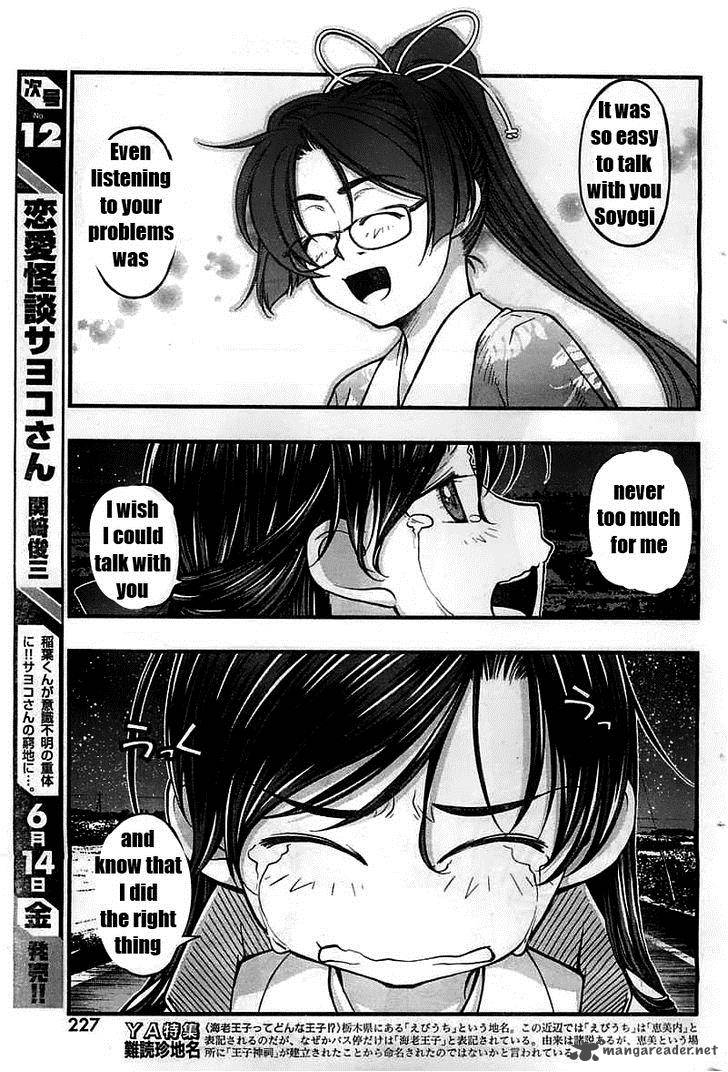 Umi No Misaki 115 9