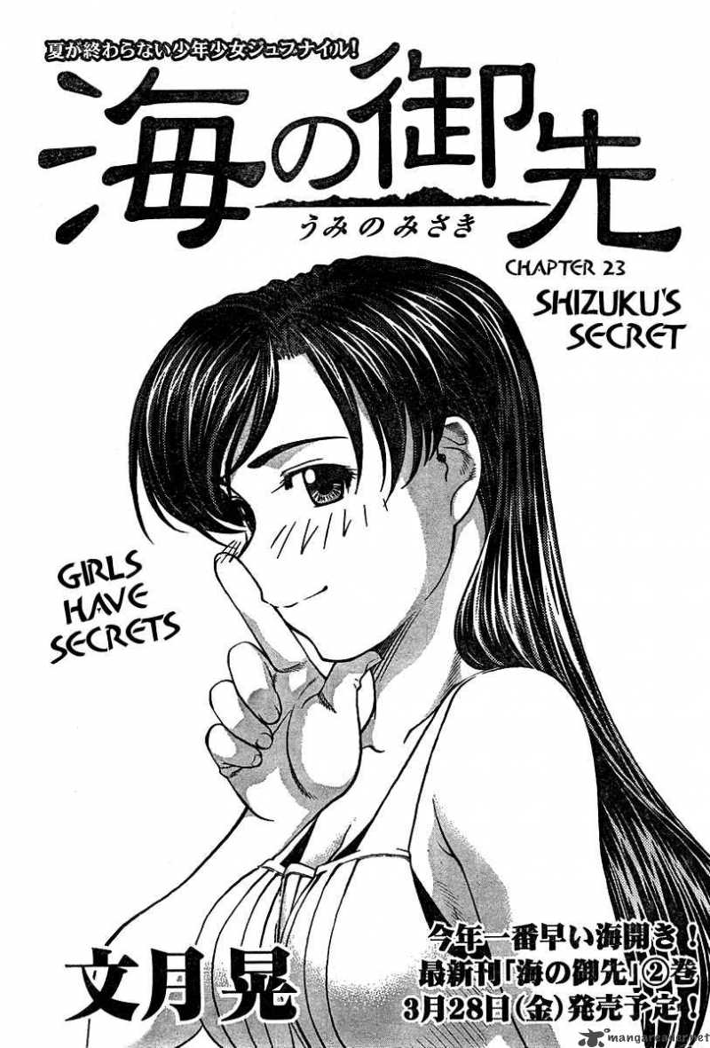 Umi No Misaki 23 1