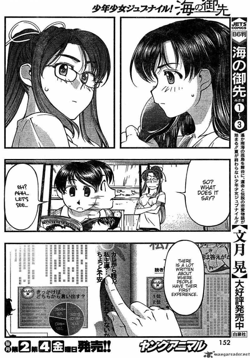 Umi No Misaki 37 6