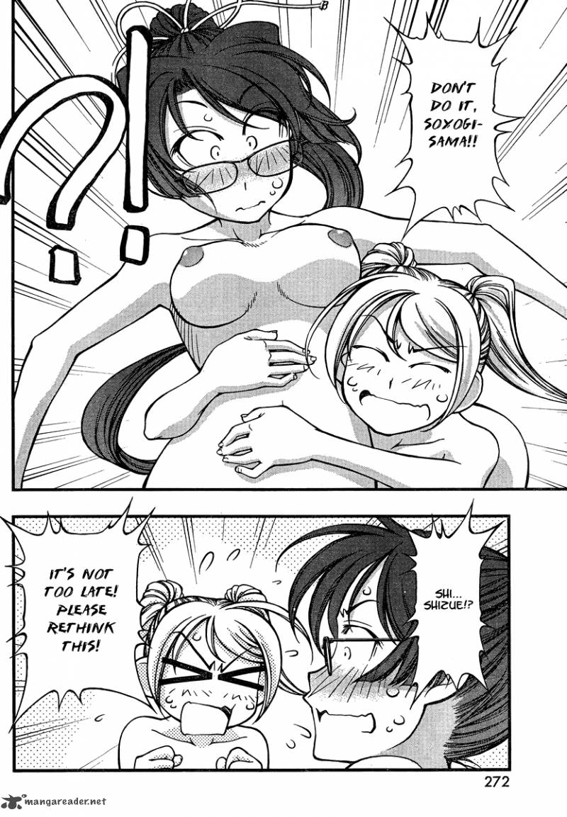 Umi No Misaki 91 18