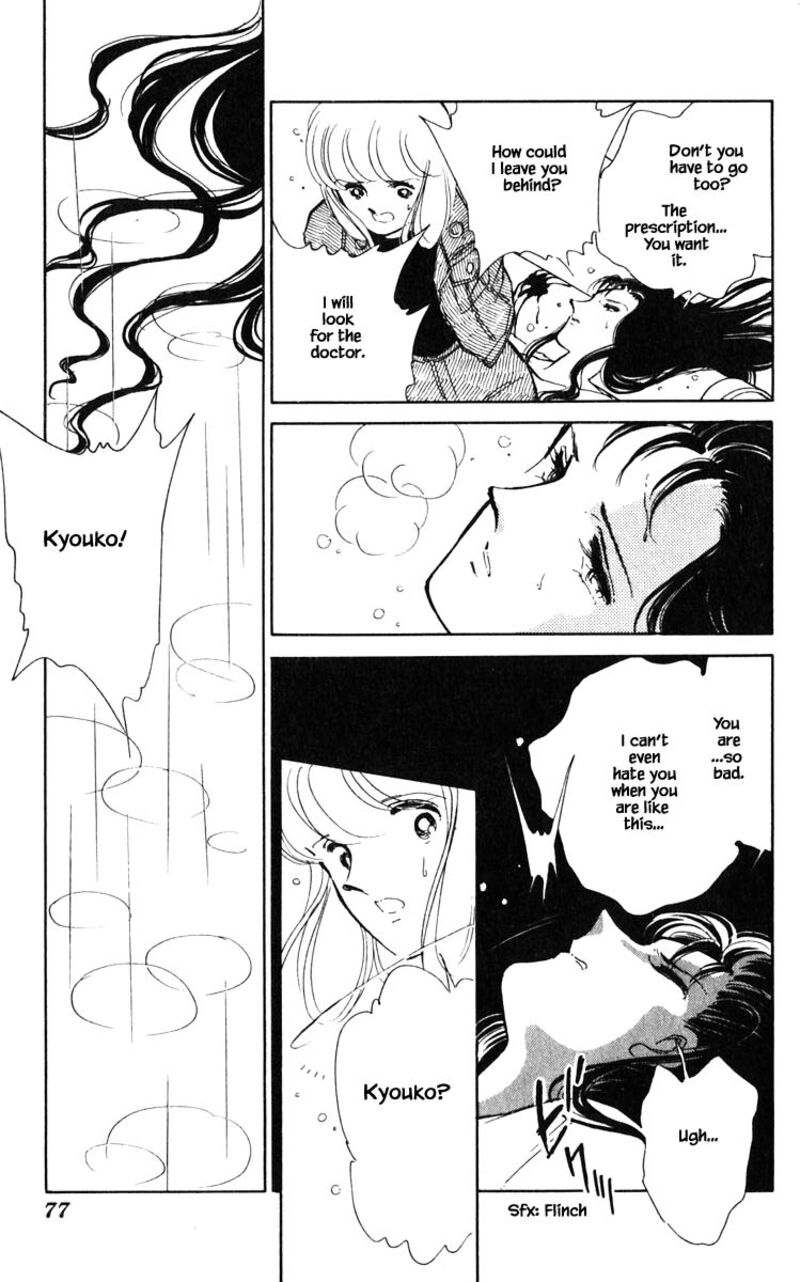 Umi No Yami Tsuki No Kage 104 12