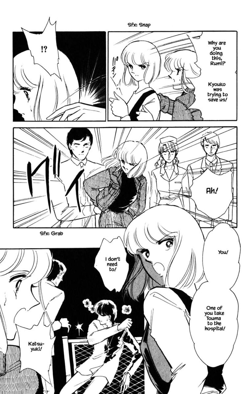 Umi No Yami Tsuki No Kage 104 2