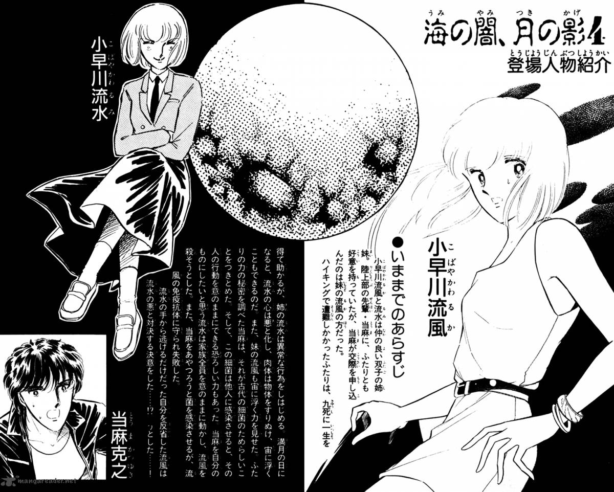 Umi No Yami Tsuki No Kage 21 5