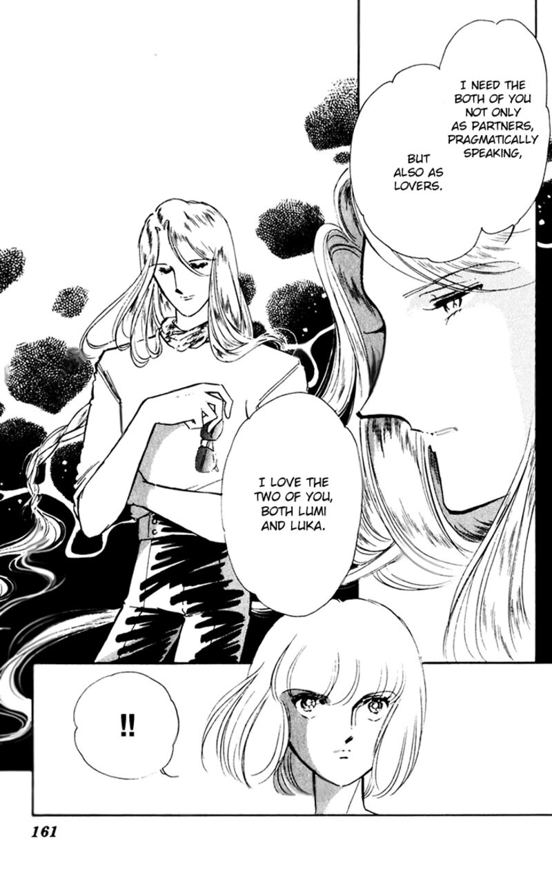 Umi No Yami Tsuki No Kage 39 23