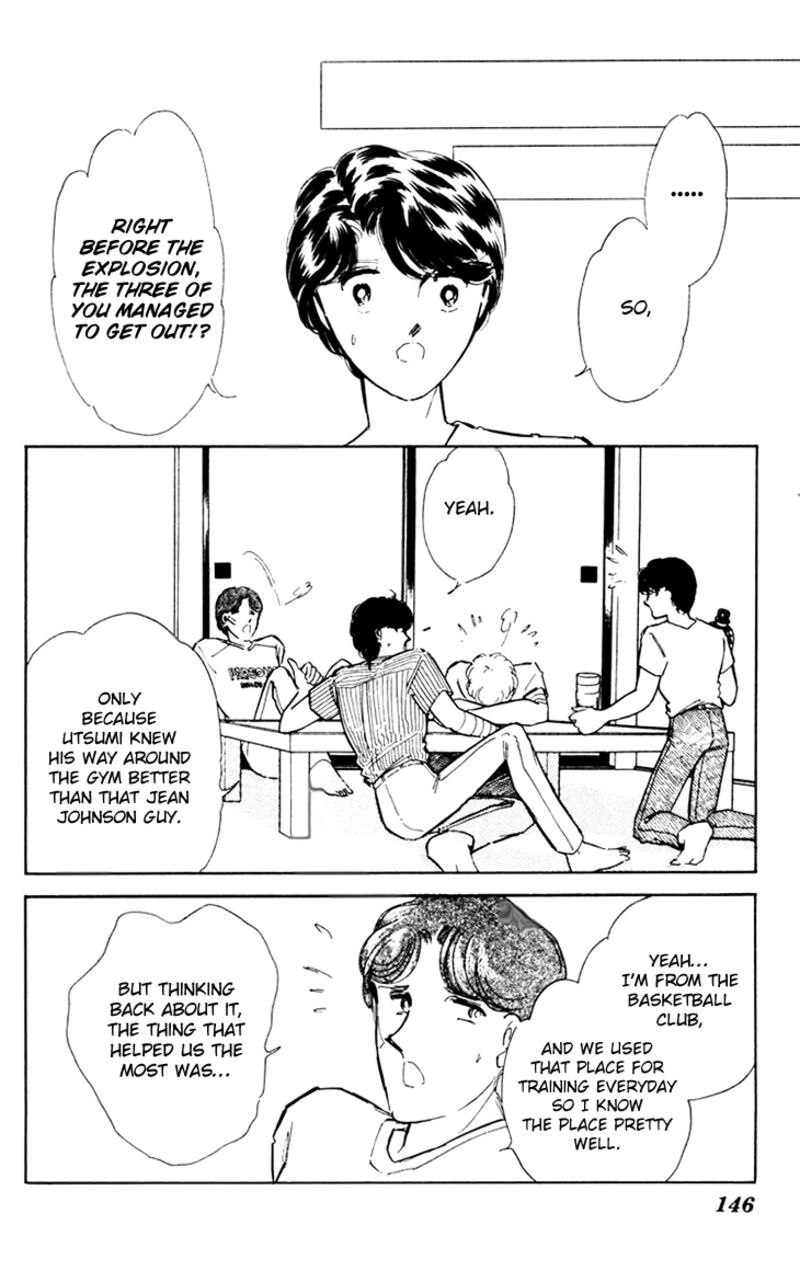 Umi No Yami Tsuki No Kage 39 9