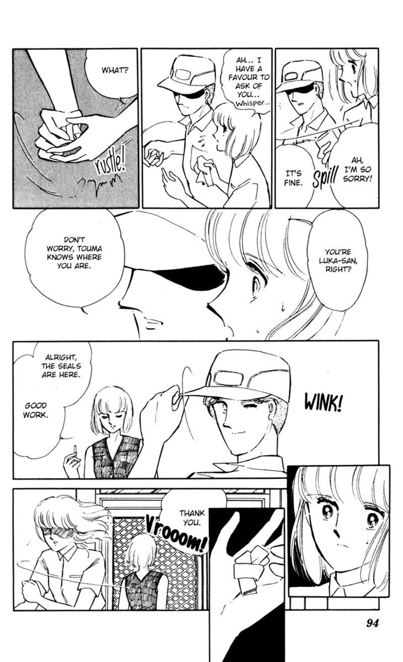 Umi No Yami Tsuki No Kage 42 21