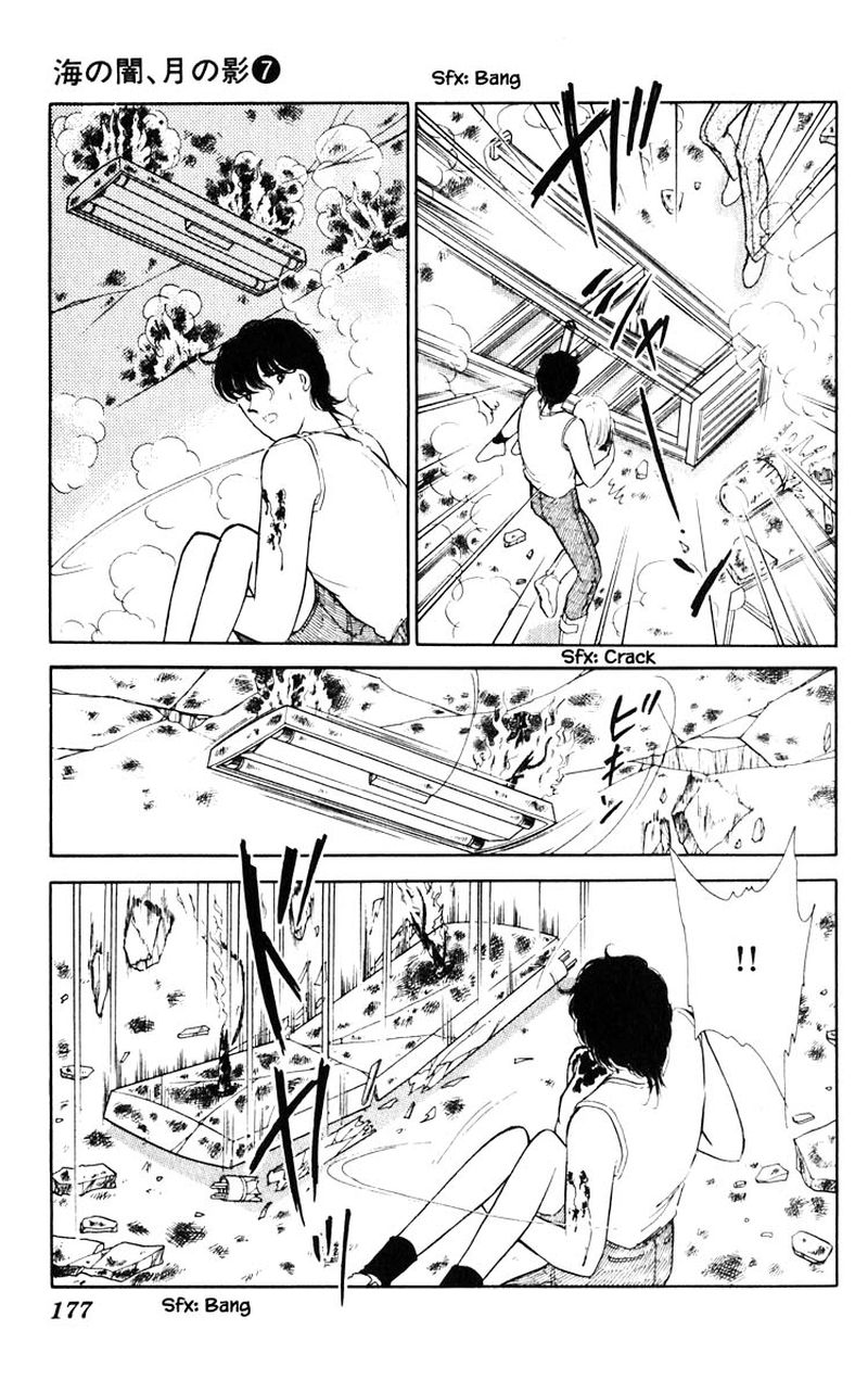 Umi No Yami Tsuki No Kage 46 6