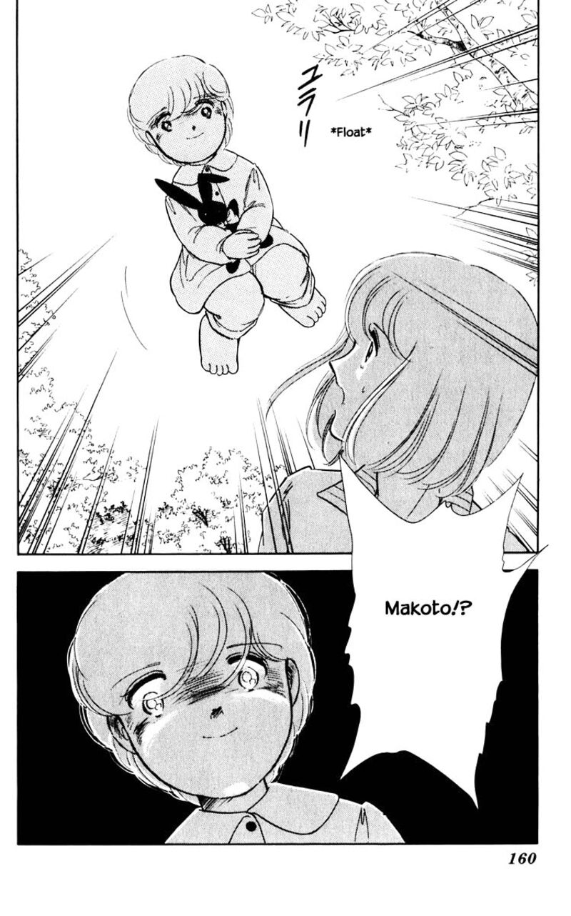 Umi No Yami Tsuki No Kage 63 12