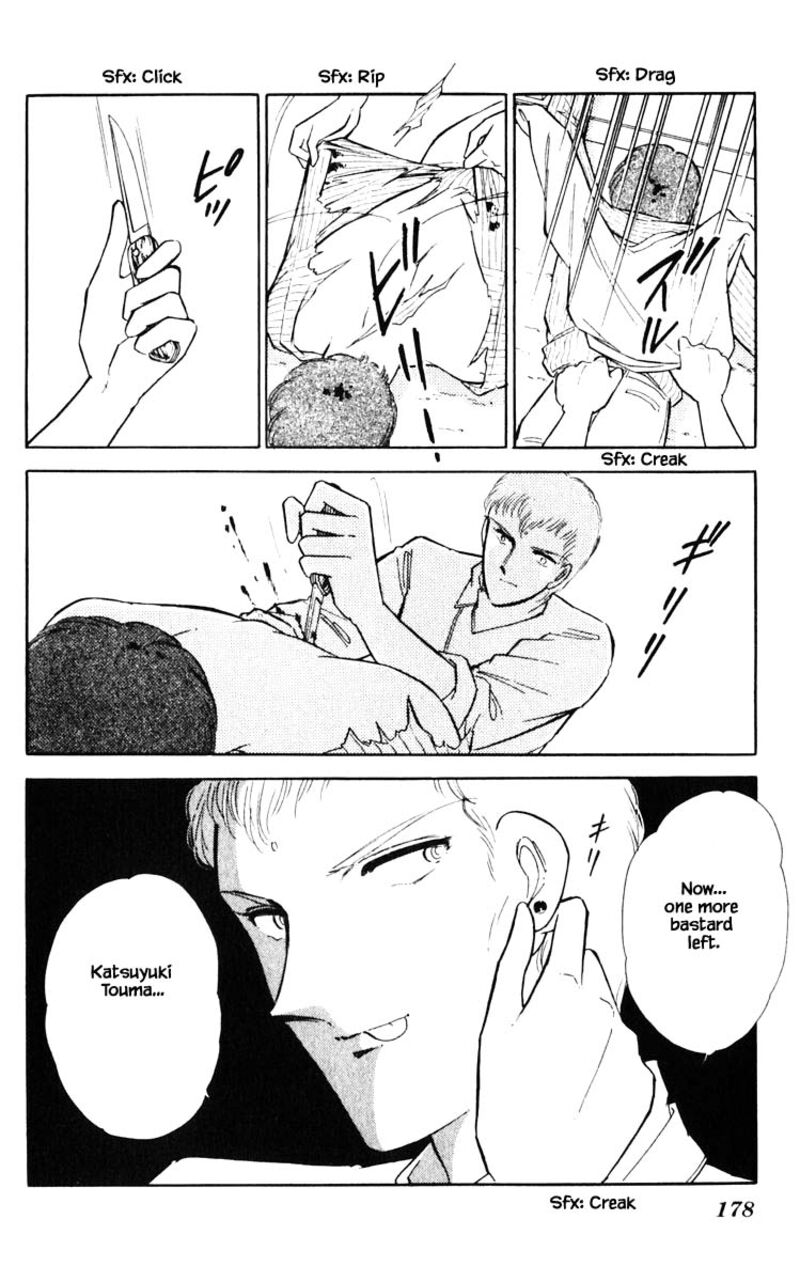 Umi No Yami Tsuki No Kage 73 11