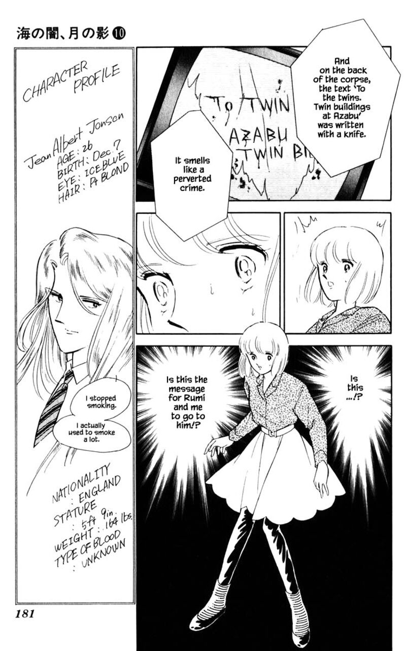 Umi No Yami Tsuki No Kage 73 14