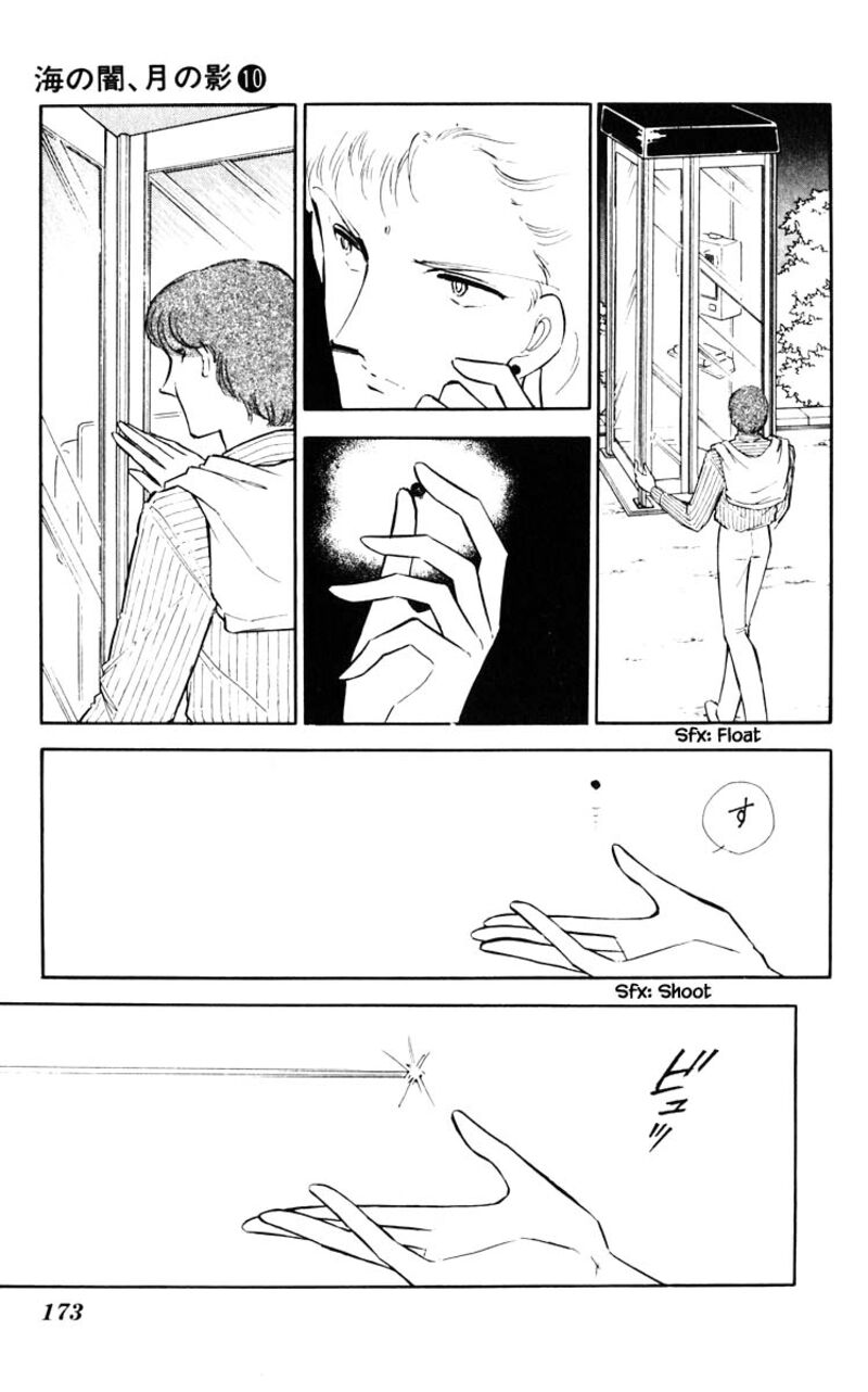 Umi No Yami Tsuki No Kage 73 6