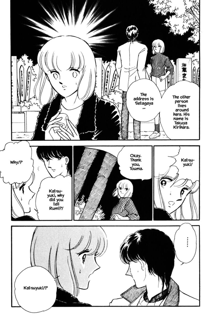 Umi No Yami Tsuki No Kage 88 12