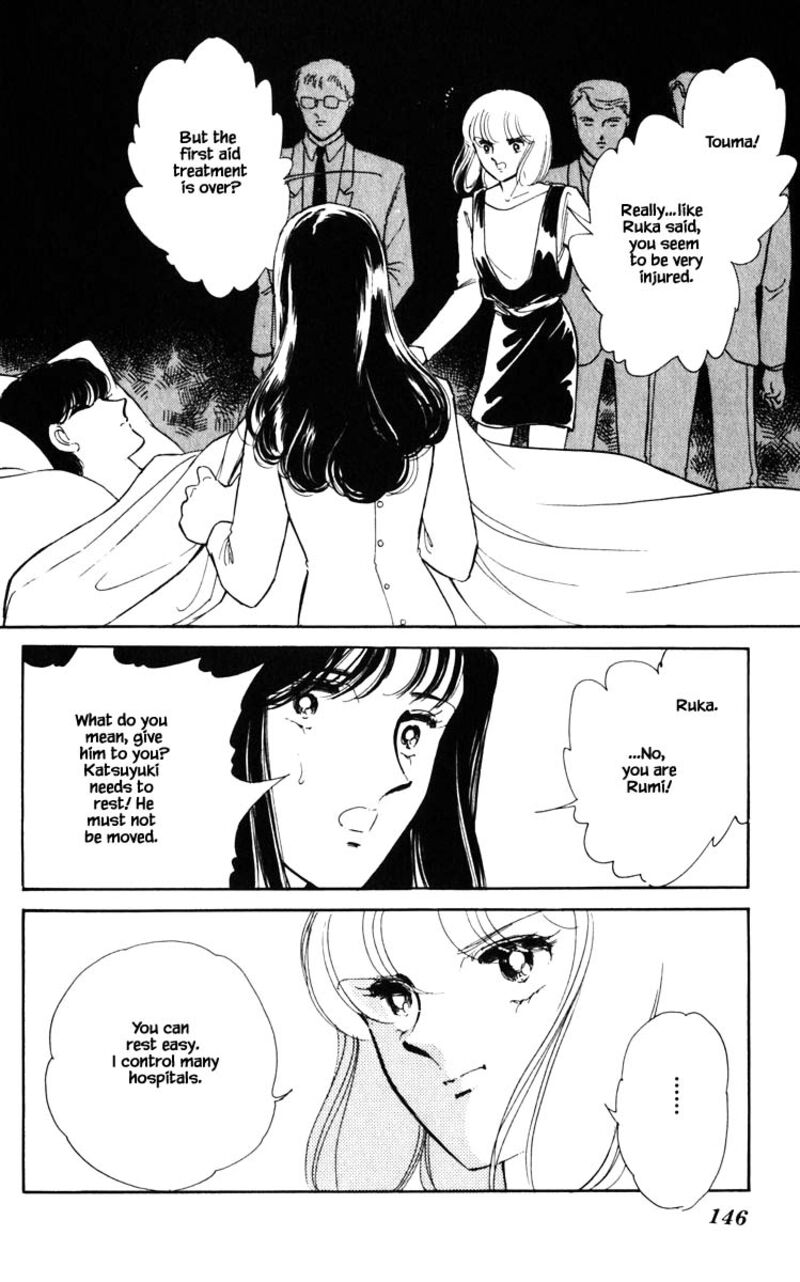 Umi No Yami Tsuki No Kage 99 1