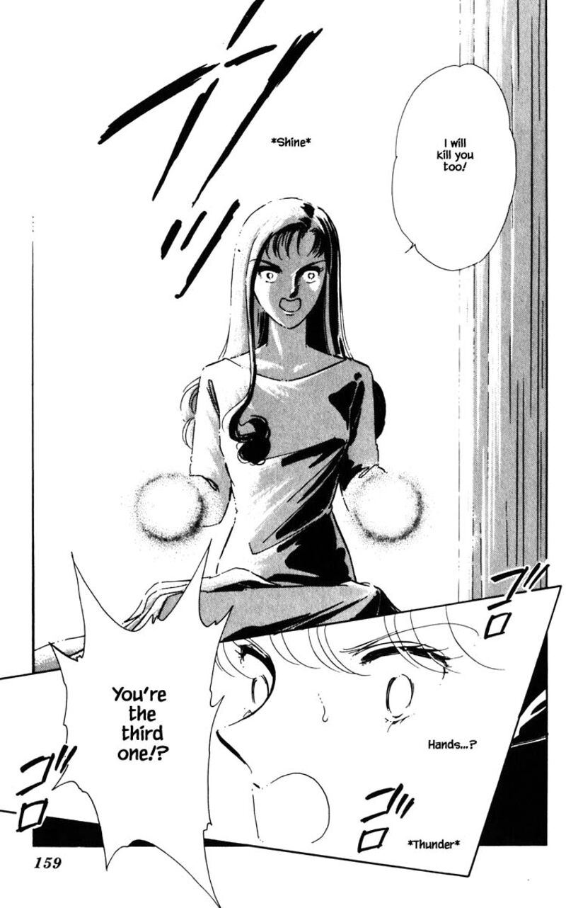 Umi No Yami Tsuki No Kage 99 14
