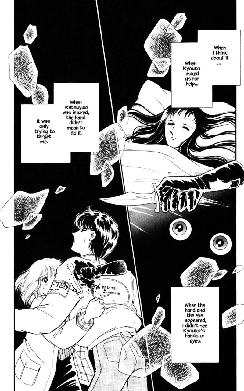 Umi No Yami Tsuki No Kage 99 16