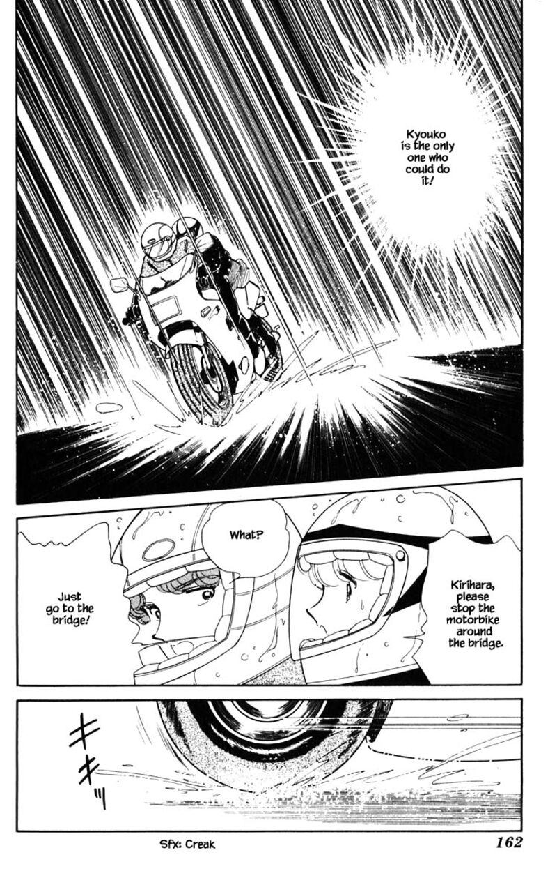 Umi No Yami Tsuki No Kage 99 17