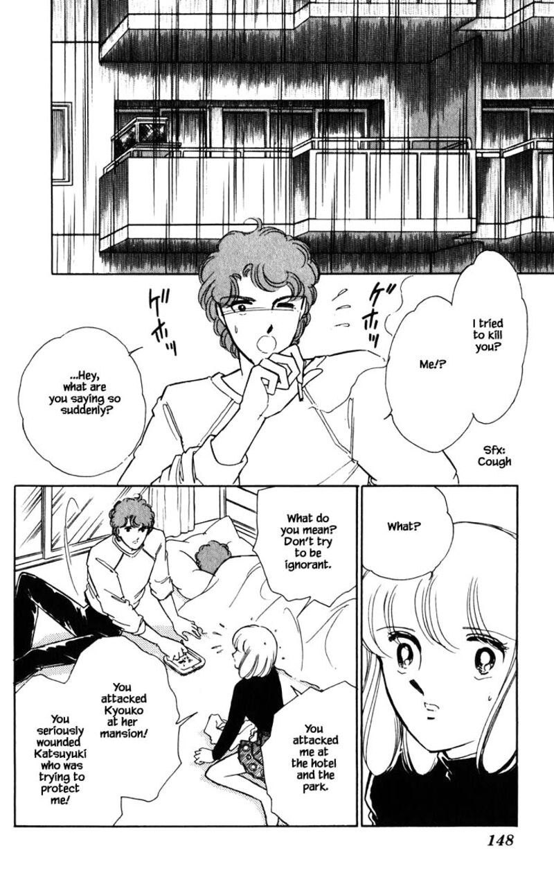 Umi No Yami Tsuki No Kage 99 3