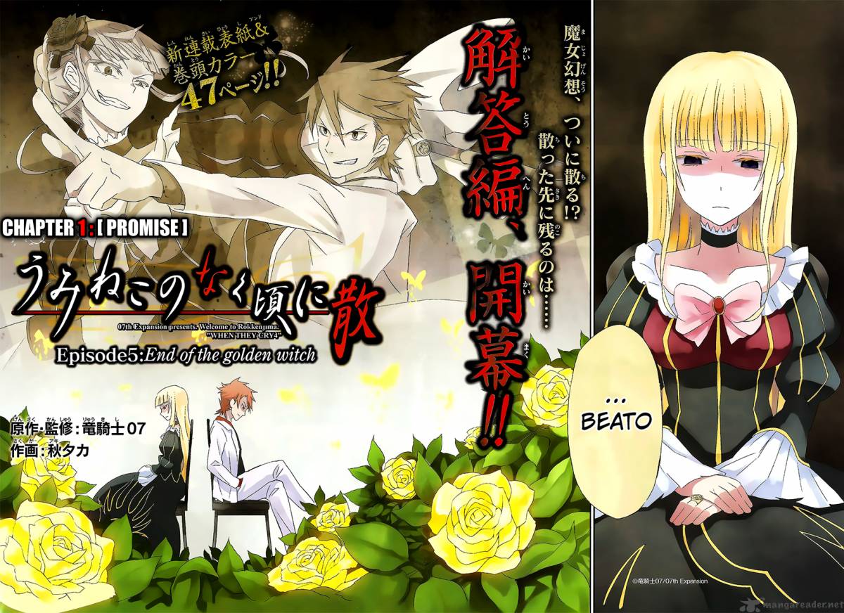 Umineko No Naku Koro Ni Chiru Episode 5 End Of The Golden Witch 1 3