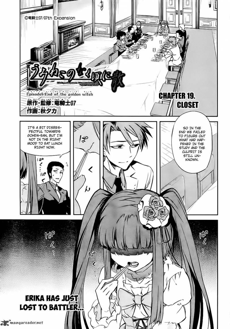 Umineko No Naku Koro Ni Chiru Episode 5 End Of The Golden Witch 19 1